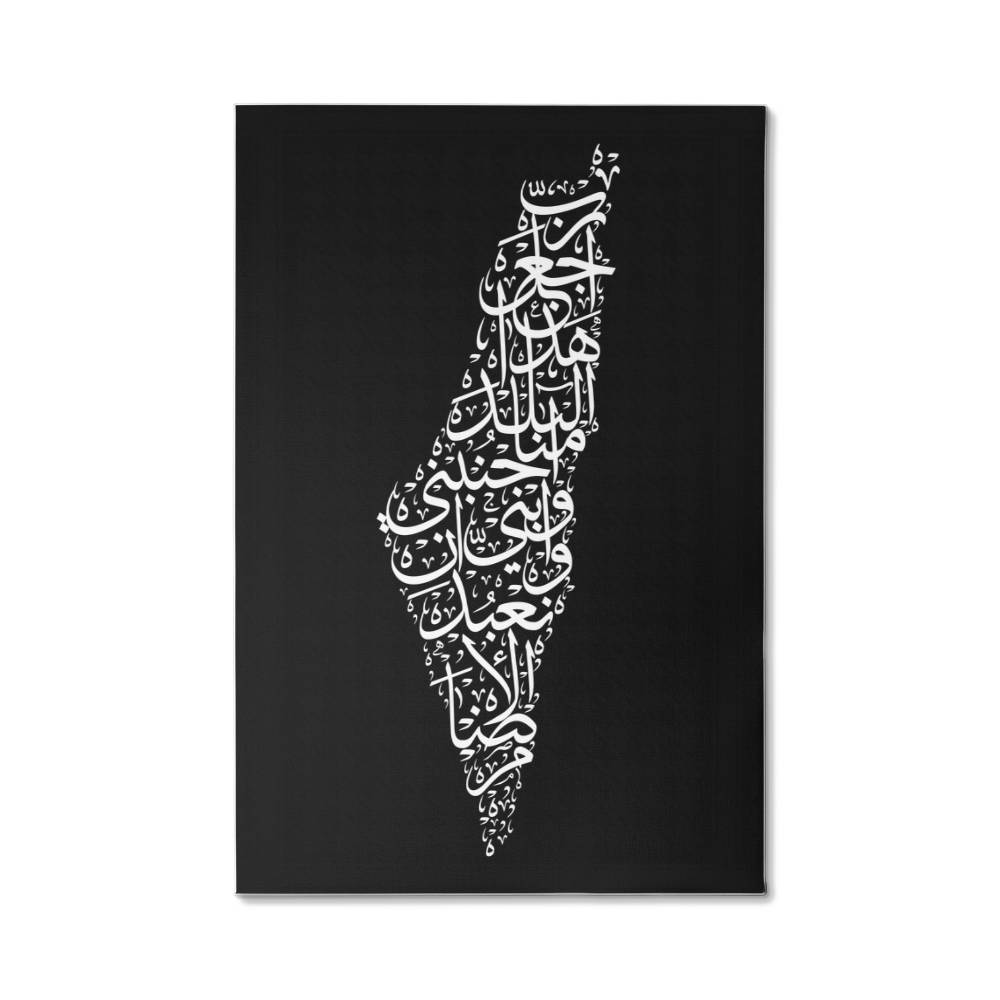 Gallery Wrapped Canvas - Palestine Map with Quran Portrait  (Sizes 12x18", 20x30" & 24x36") رب اجعل هذا البلد امنا