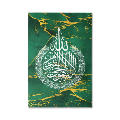 Gallery Wrapped Canvas Ayat Al Kursi Design - Green (Sizes 12x18", 20x30" & 24x36") اية الكرسي