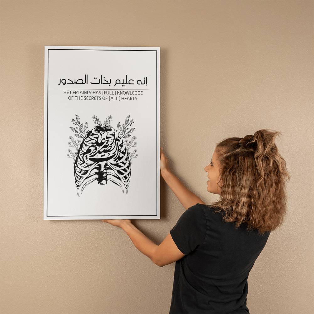 Gallery Wrapped Canvas Wall Art (Sizes 12x18", 20x30" & 24x36") انه عليم بذات الصدور