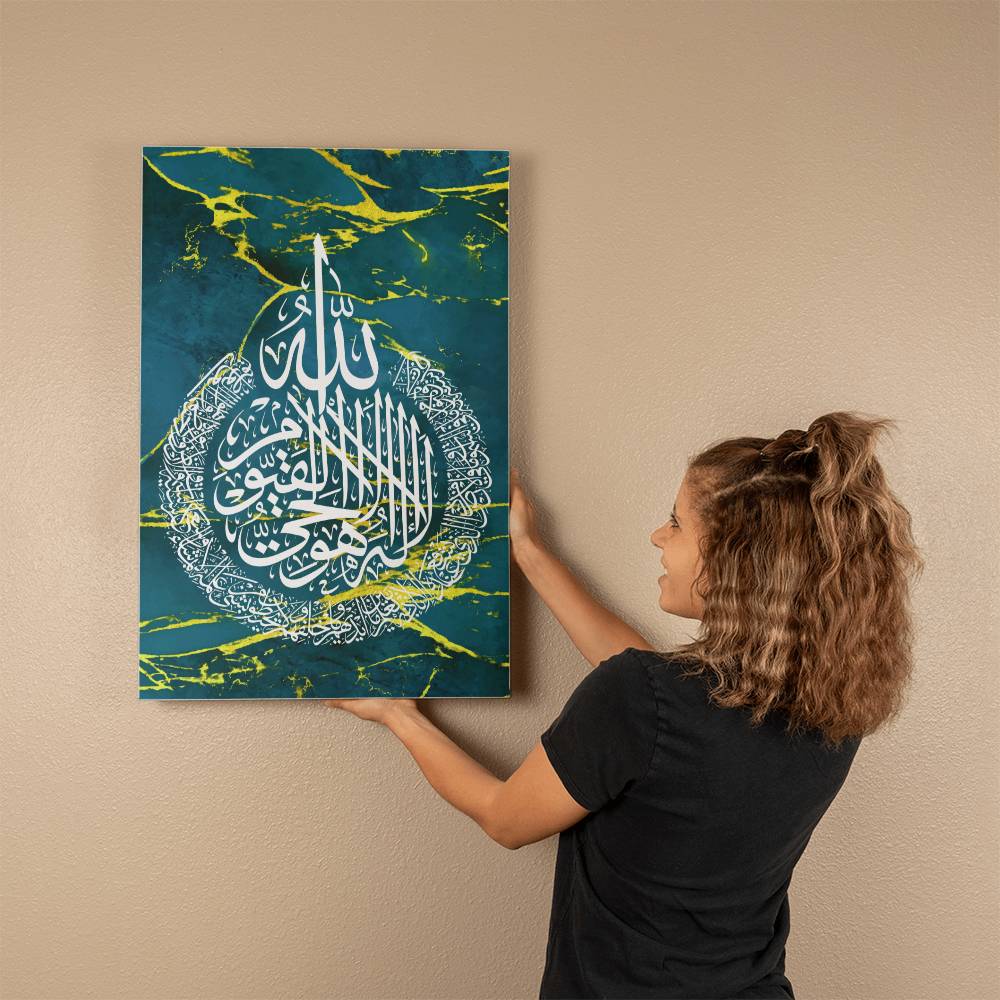 Ayat Al Kursi - Blue Gallery Wrapped Canvas (Sizes 12x18", 20x30" & 24x36") اية الكرسي