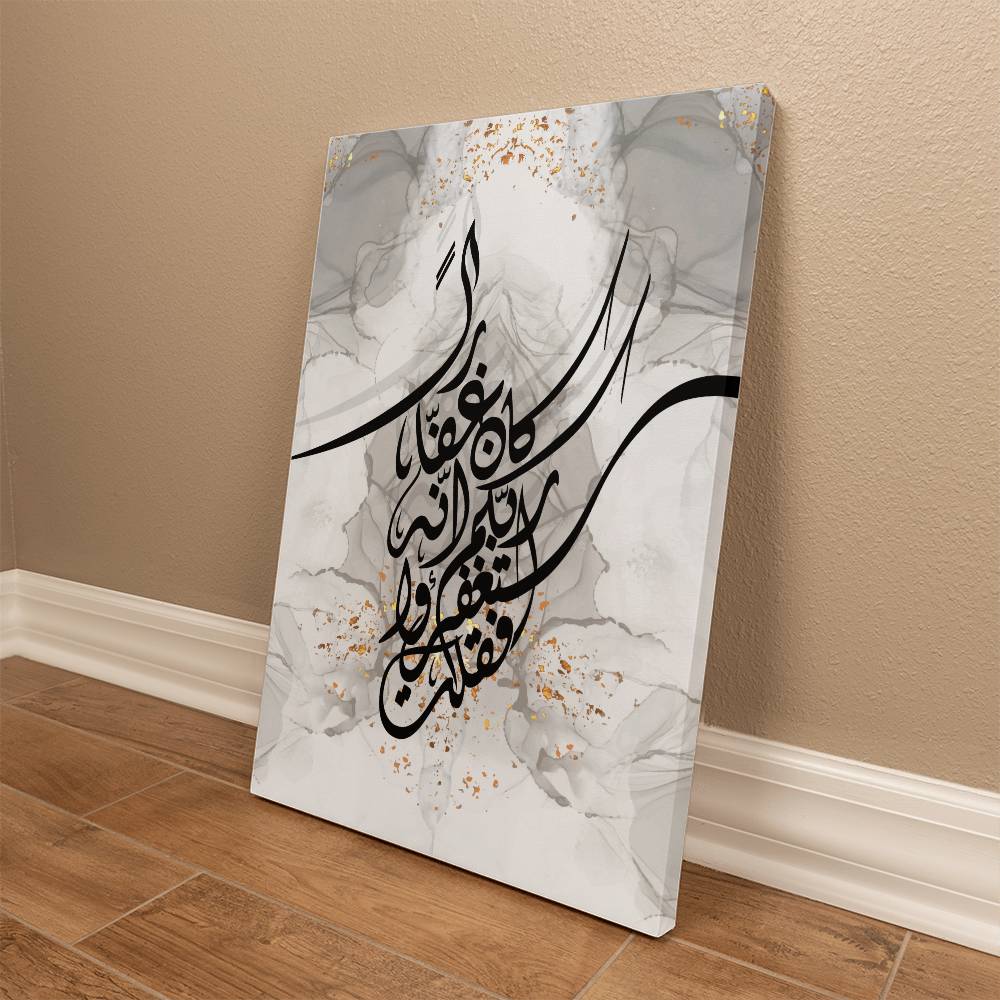 Gallery Wrapped Canvas Portrait (Sizes 12"x18", 20"x30" &  24"x36") فقلت استغفروا ربكم انه كان غفارا