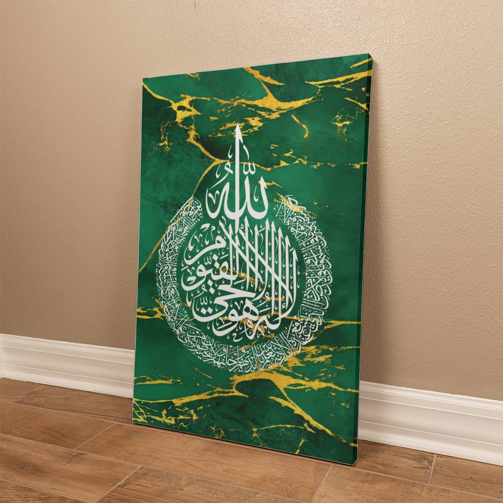 Gallery Wrapped Canvas Ayat Al Kursi Design - Green (Sizes 12x18", 20x30" & 24x36") اية الكرسي