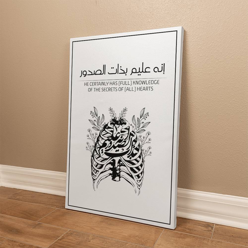 Gallery Wrapped Canvas Wall Art (Sizes 12x18", 20x30" & 24x36") انه عليم بذات الصدور