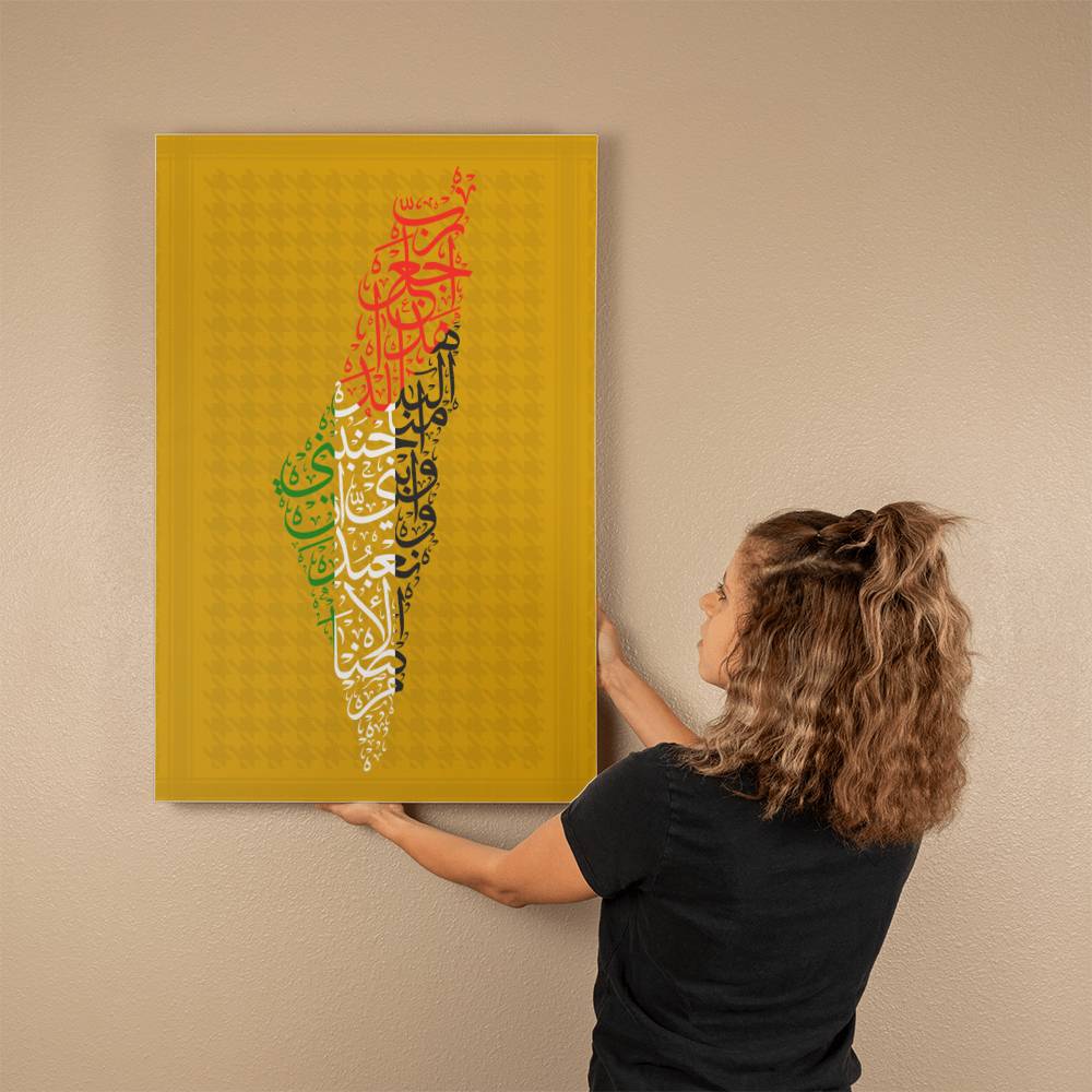 Gallery Wrapped Canvas - Palestine Map with Quran Portrait  Gold (Sizes 12x18", 20x30" & 24x36") رب اجعل هذا البلد امنا