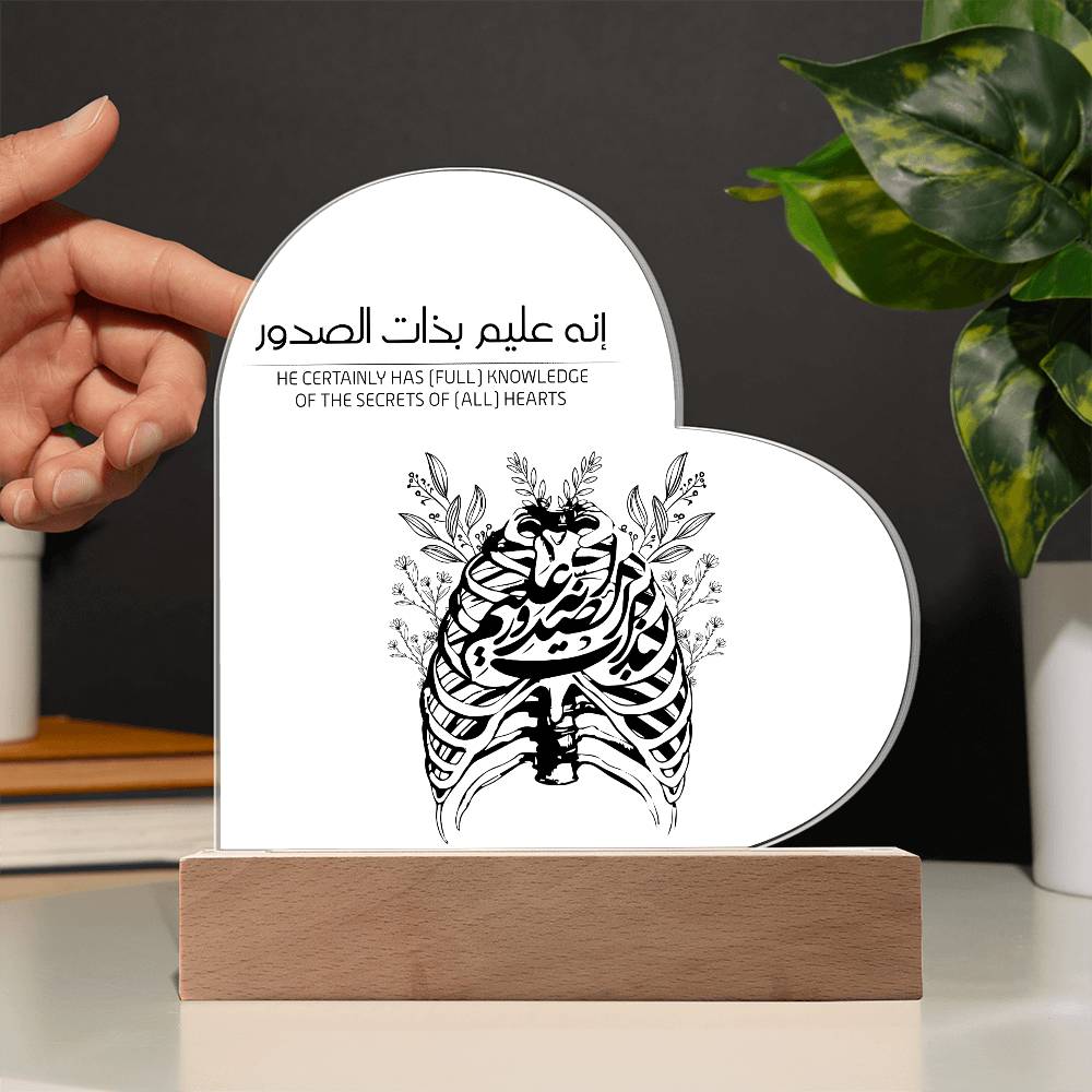 Heart Acrylic Plaque  With LED  Lighting انه عليم بذات الصدور