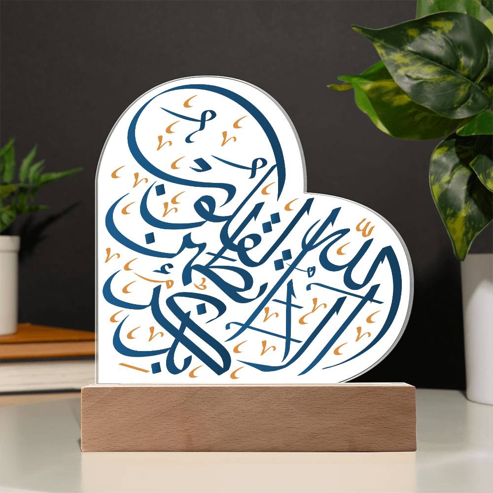 Heart Acrylic Plaque  With LED  Lighting الا بذكر الله تطمئن القلوب