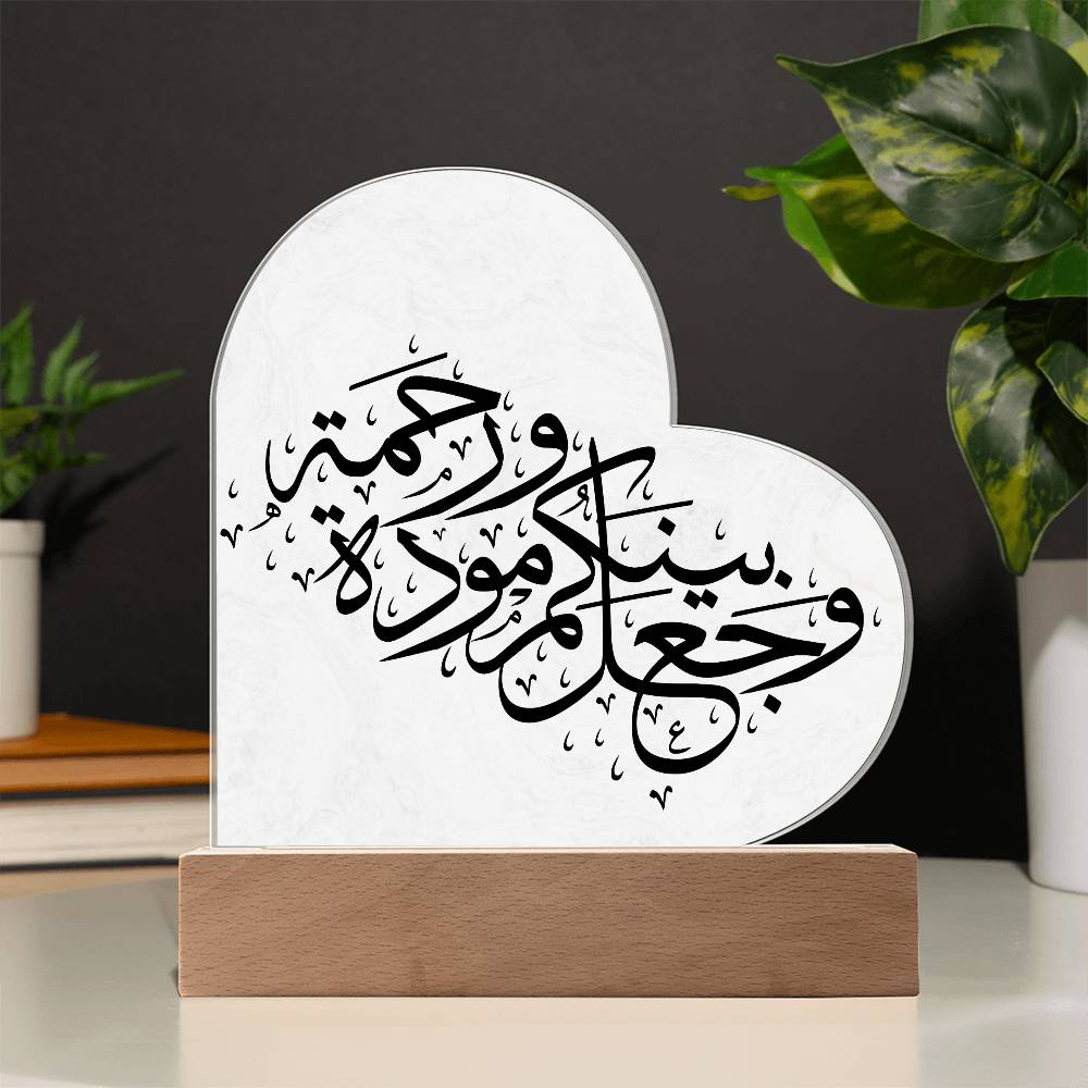 Heart Acrylic Plaque  With LED  Lighting وجعل بينكم مودة ورحمة