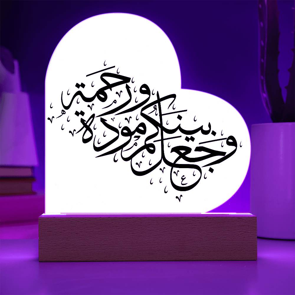 Heart Acrylic Plaque  With LED  Lighting وجعل بينكم مودة ورحمة