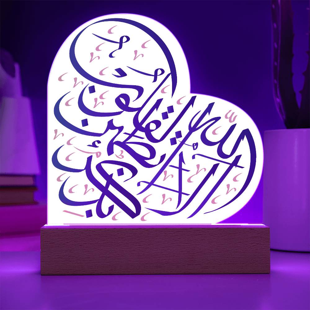 Heart Acrylic Plaque  With LED  Lighting الا بذكر الله تطمئن القلوب