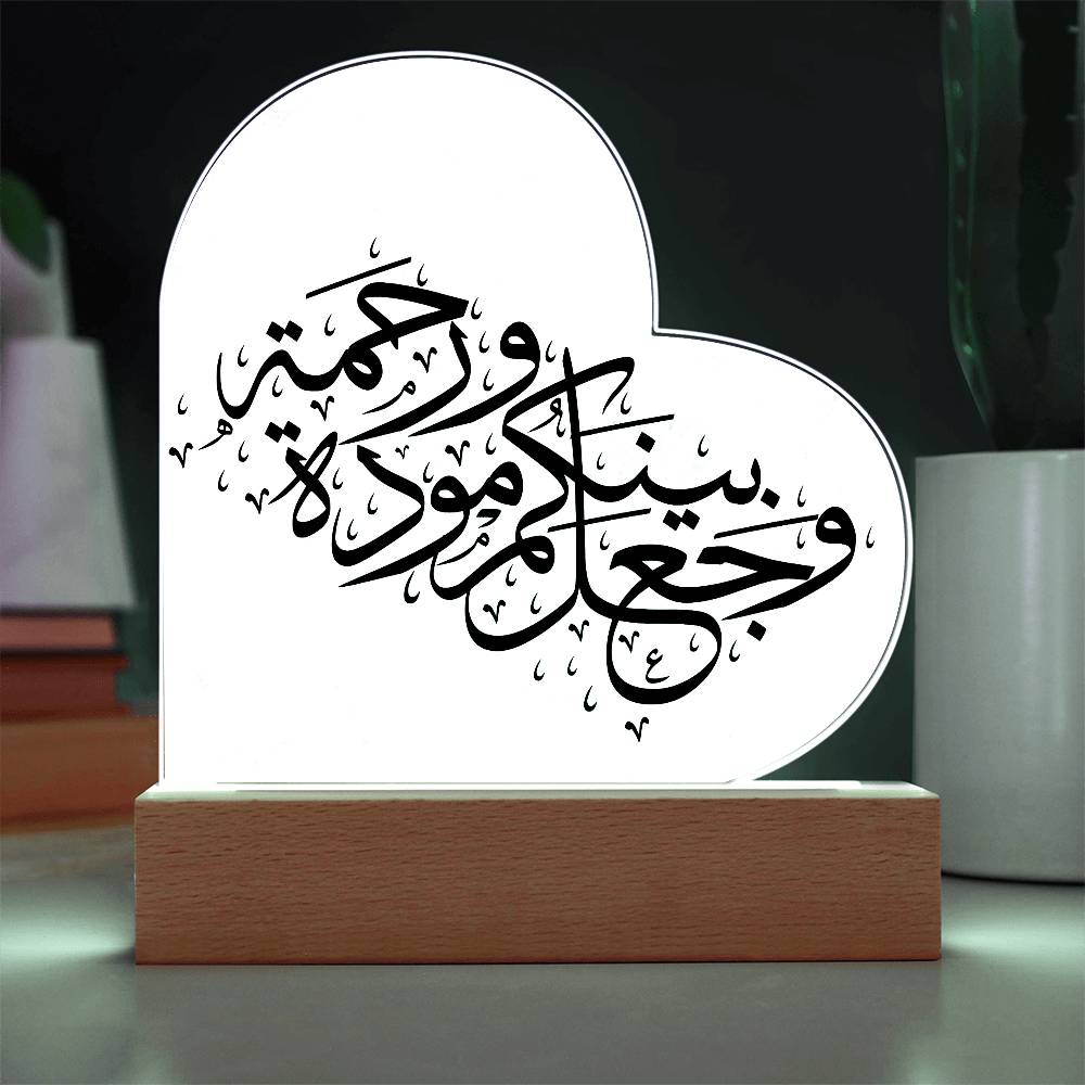 Heart Acrylic Plaque  With LED  Lighting وجعل بينكم مودة ورحمة