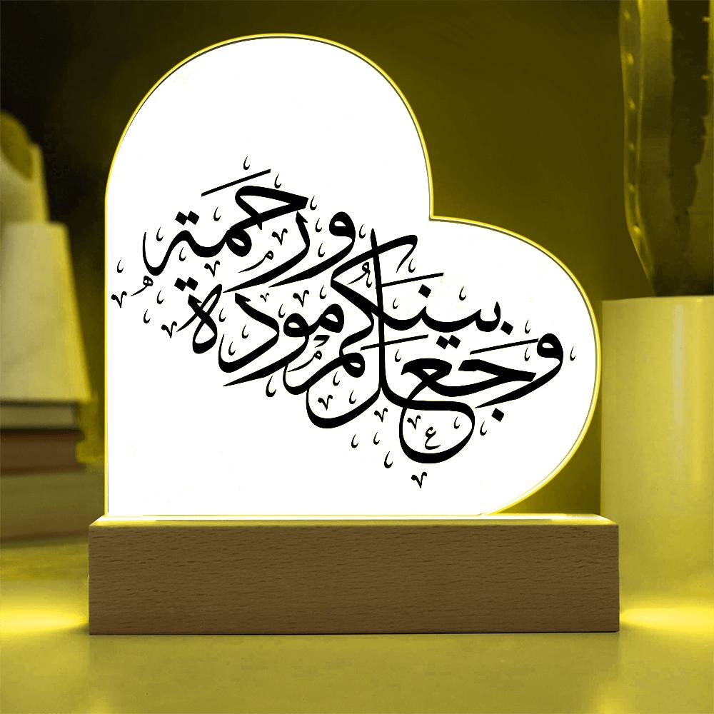 Heart Acrylic Plaque  With LED  Lighting وجعل بينكم مودة ورحمة