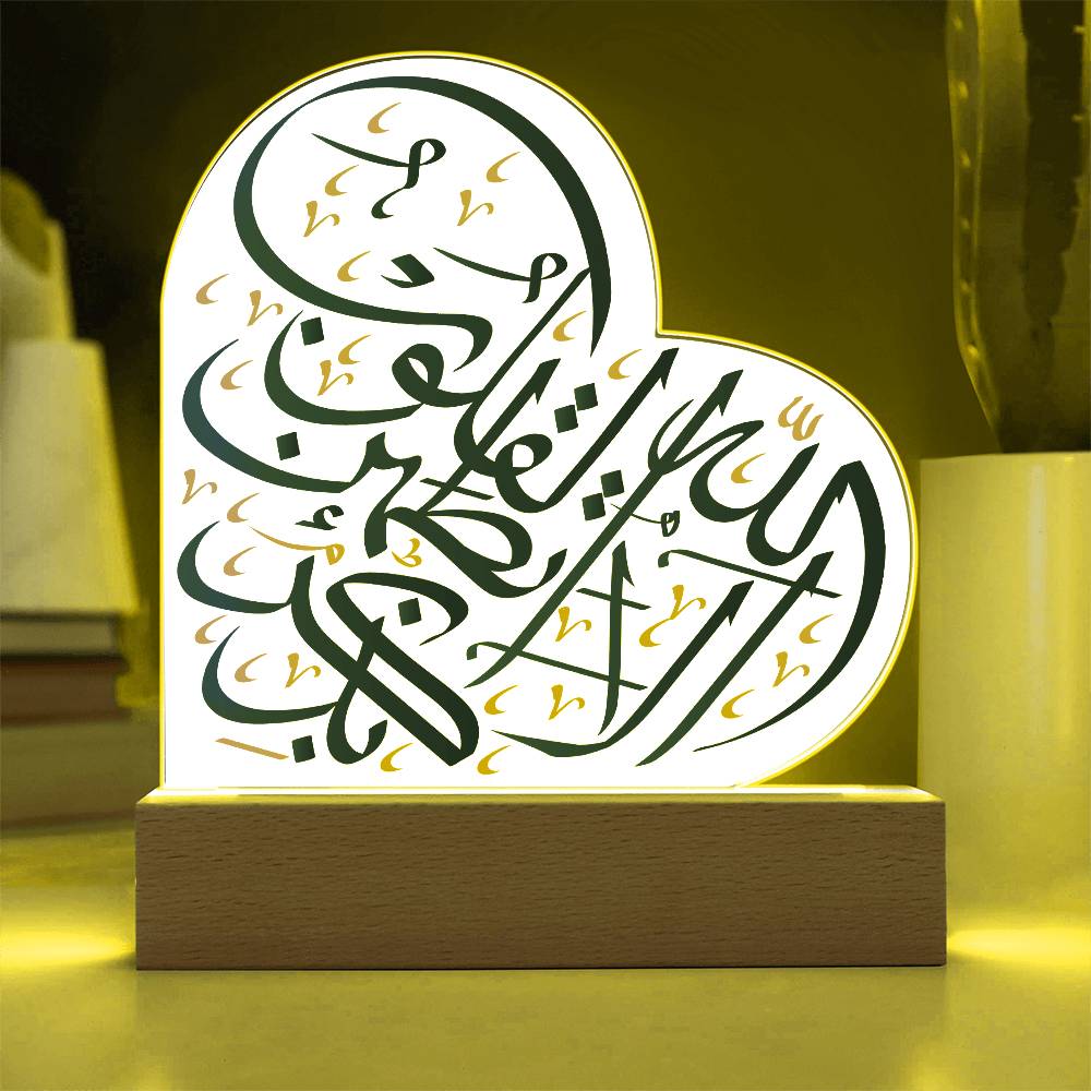 Heart Acrylic Plaque  With LED  Lighting الا بذكر الله تطمئن القلوب